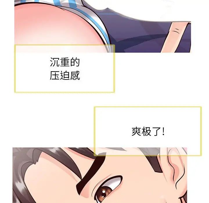 同一屋檐第5话