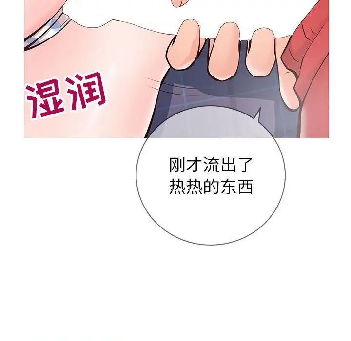 同一屋檐第5话