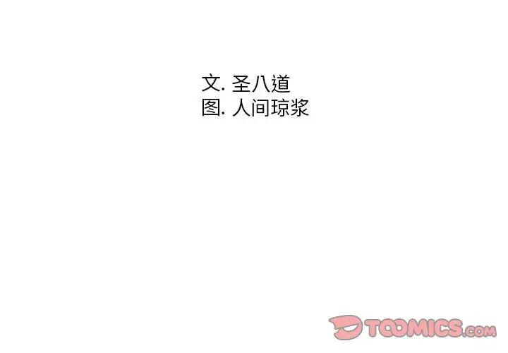 同一屋檐第6话