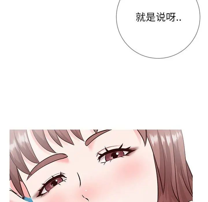 同一屋檐第6话