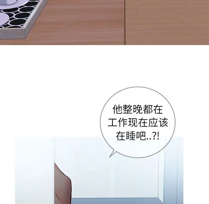 同一屋檐第6话