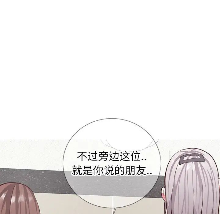 同一屋檐第8话