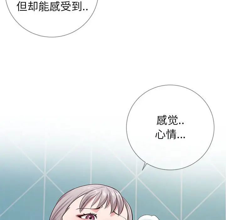 同一屋檐第8话