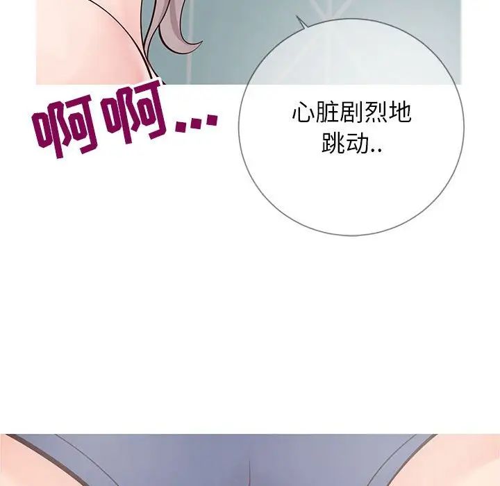 同一屋檐第8话