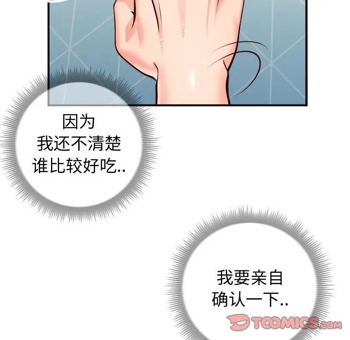 同一屋檐第10话