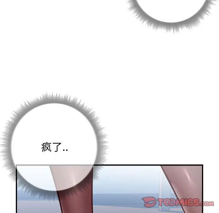 同一屋檐第10话