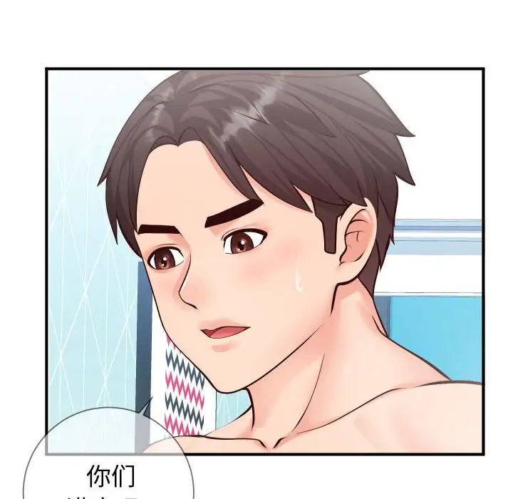 同一屋檐第10话