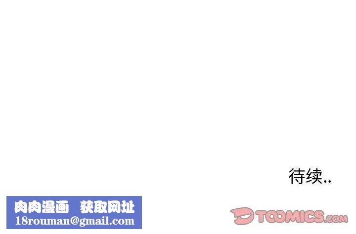 同一屋檐第10話