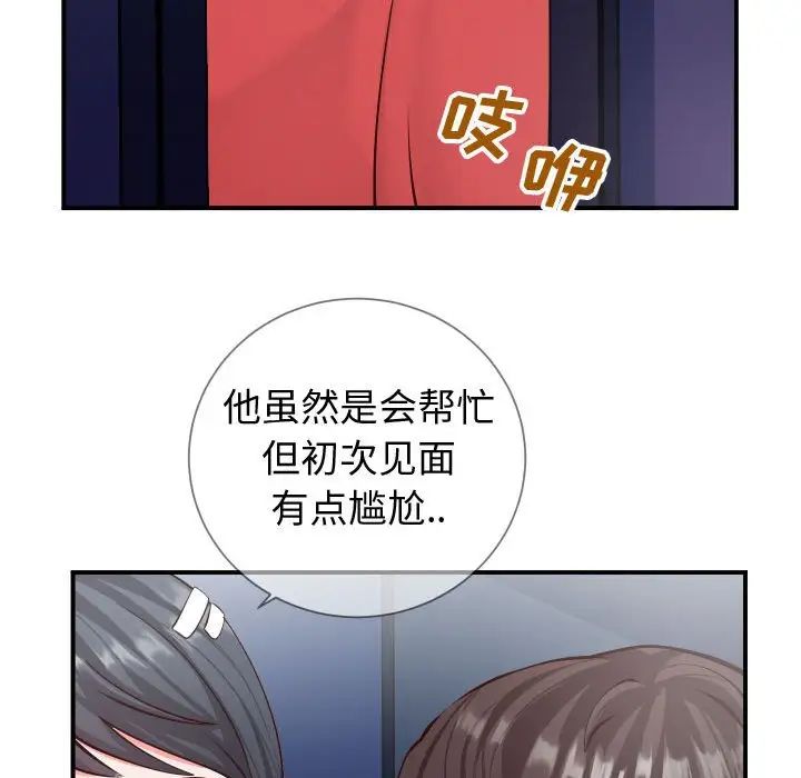 同一屋檐第11话