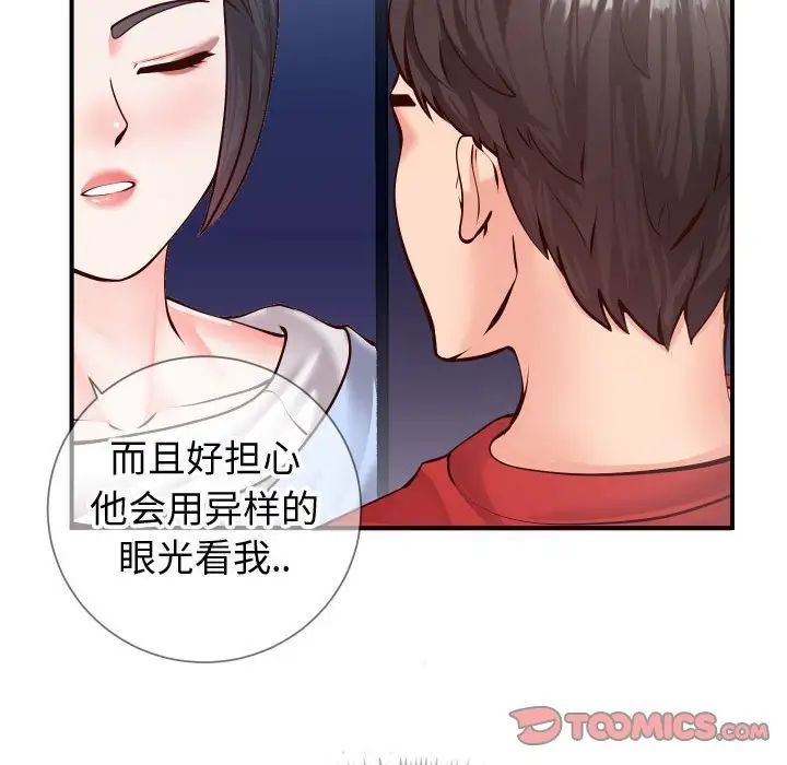 同一屋檐第11話