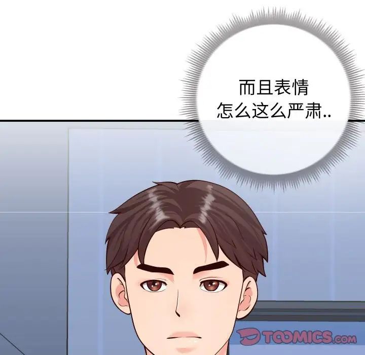 同一屋檐第11話