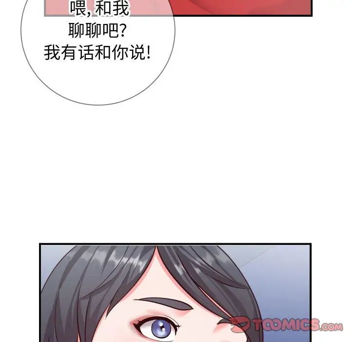 同一屋檐第11話