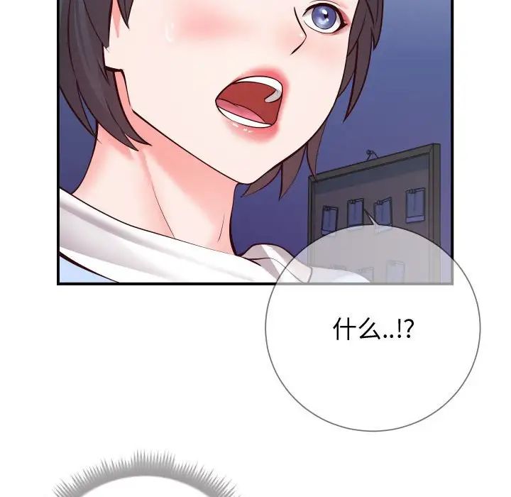 同一屋檐第11话