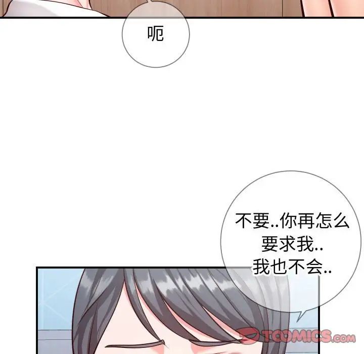 同一屋檐第11话