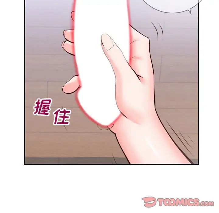 同一屋檐第11话