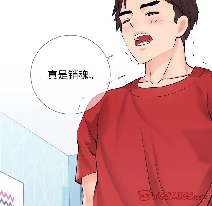 同一屋檐第11话