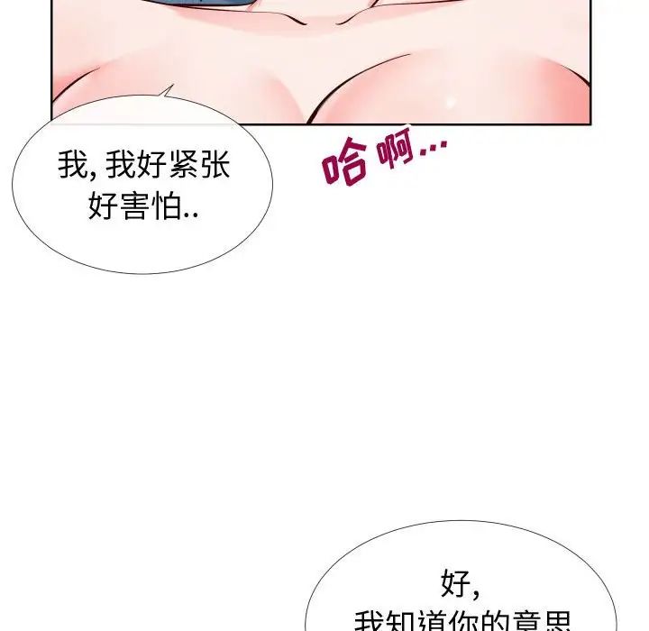 同一屋檐第12話