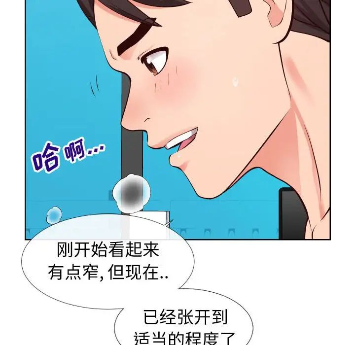 同一屋檐第12話