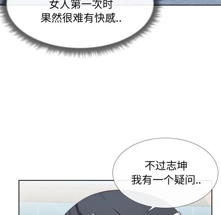 同一屋檐第12话