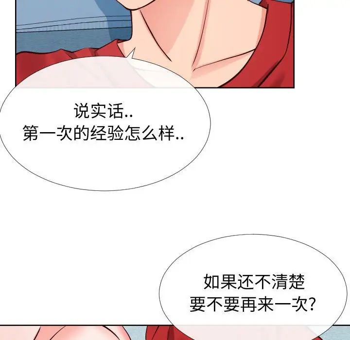 同一屋檐第12话