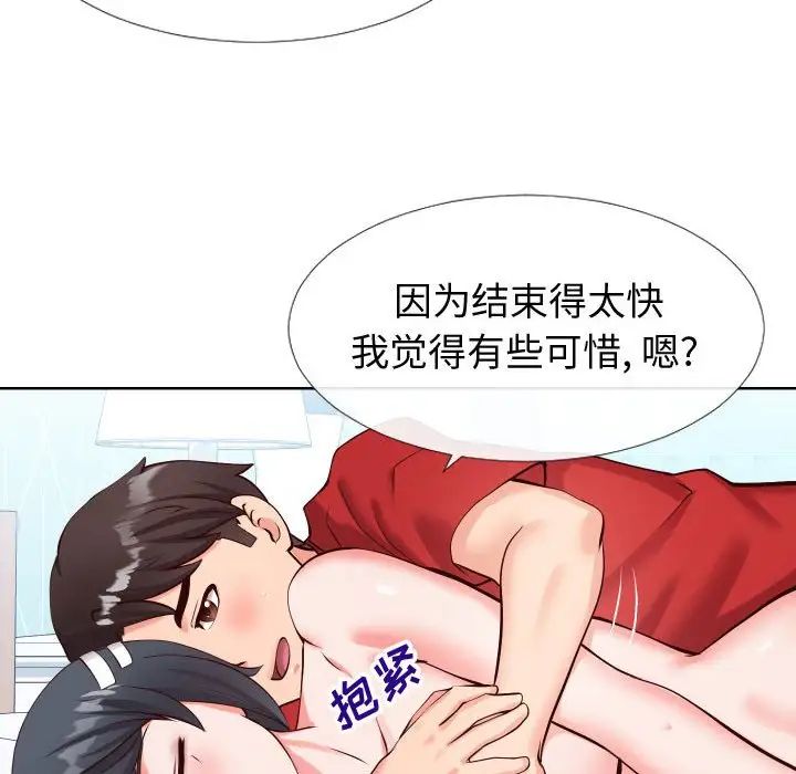 同一屋檐第12话