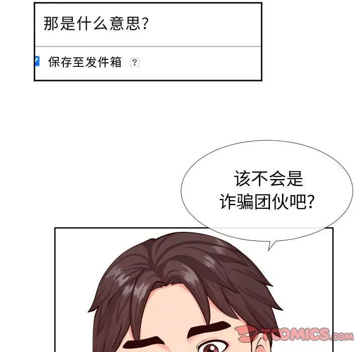 同一屋檐第13话