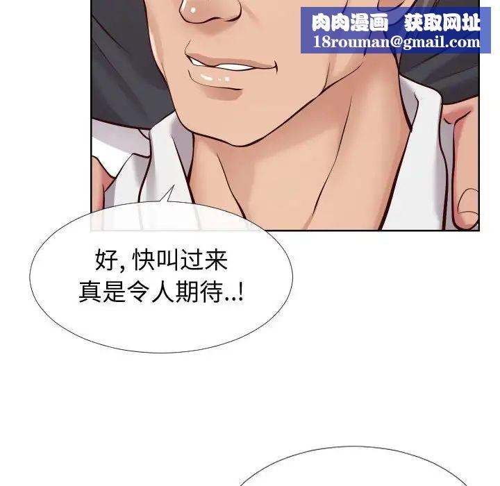 同一屋檐第13話