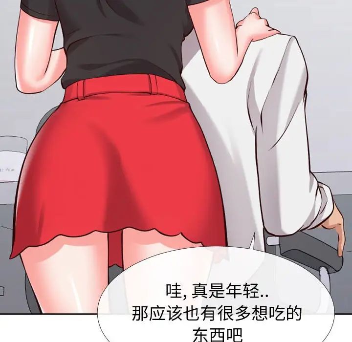 同一屋檐第13話