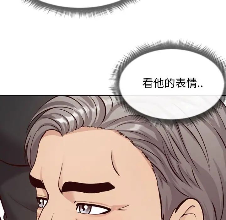 同一屋檐第13话