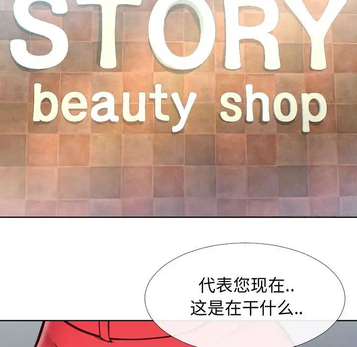 同一屋檐第14話