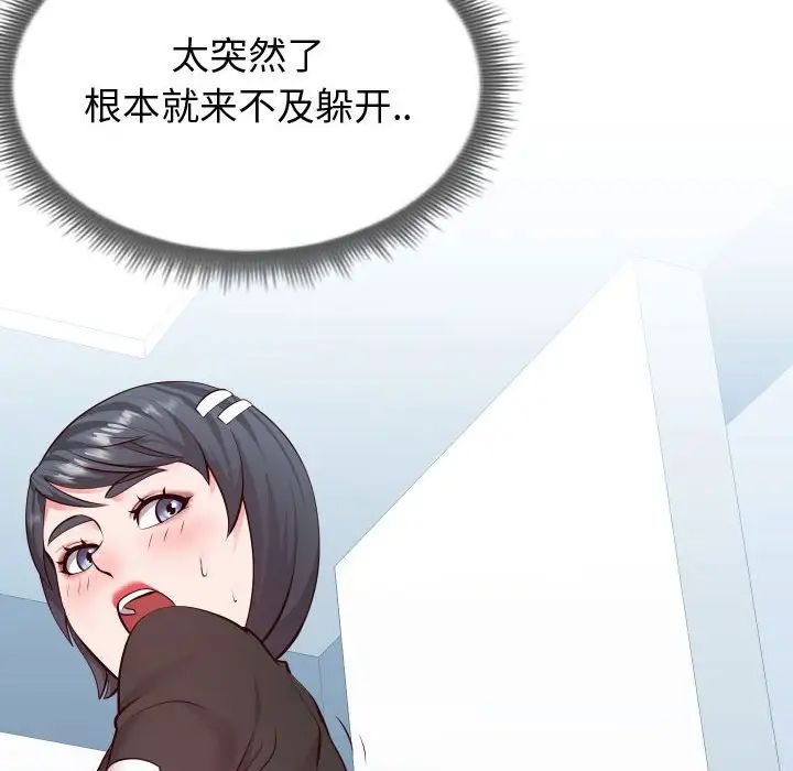 同一屋檐第14話