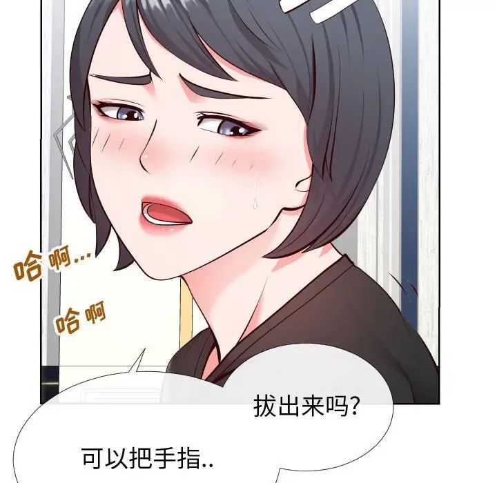 同一屋檐第14话