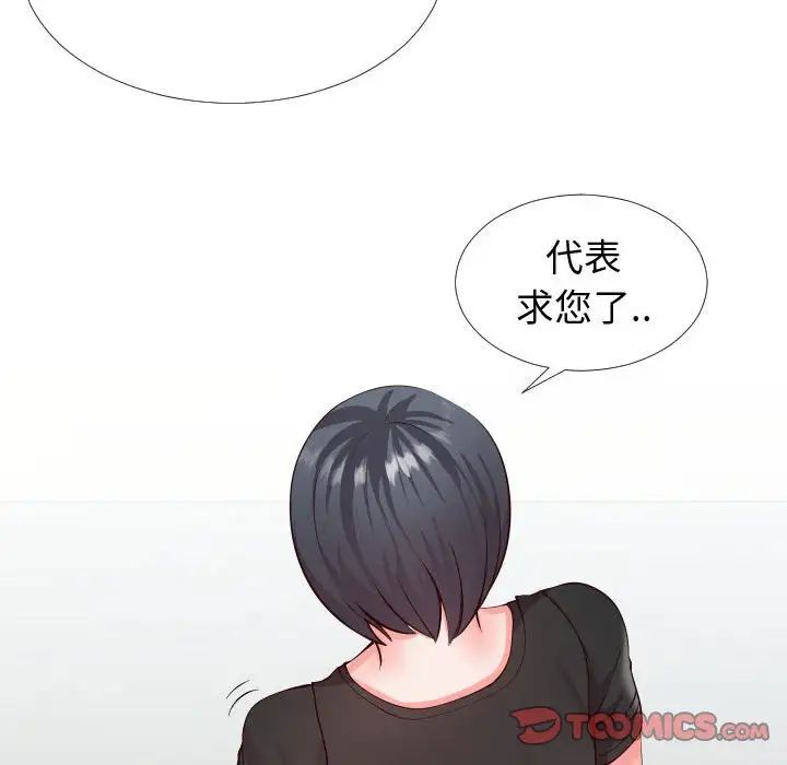 同一屋檐第14话