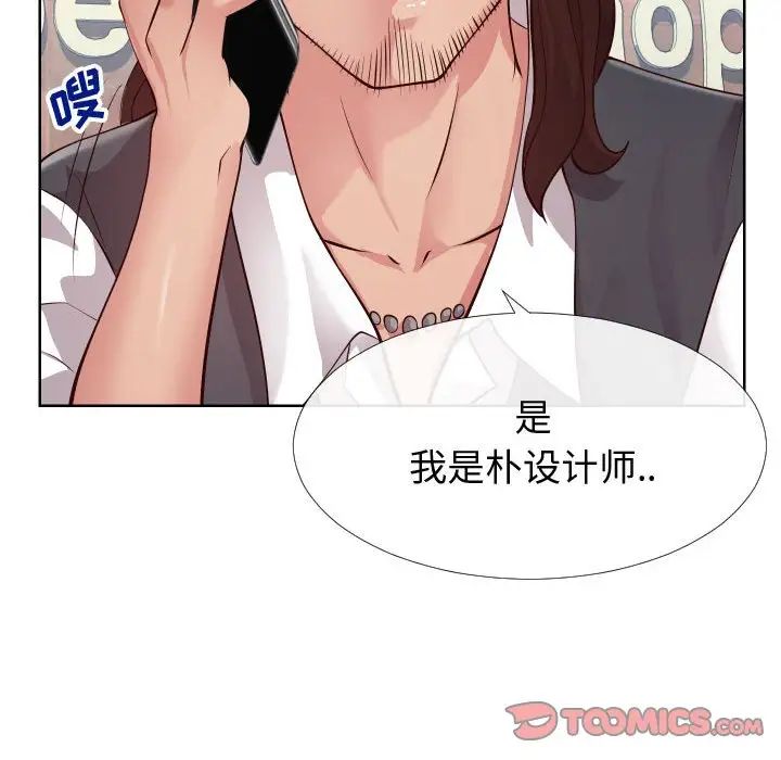 同一屋檐第14话