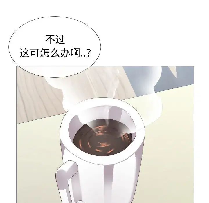 同一屋檐第14话