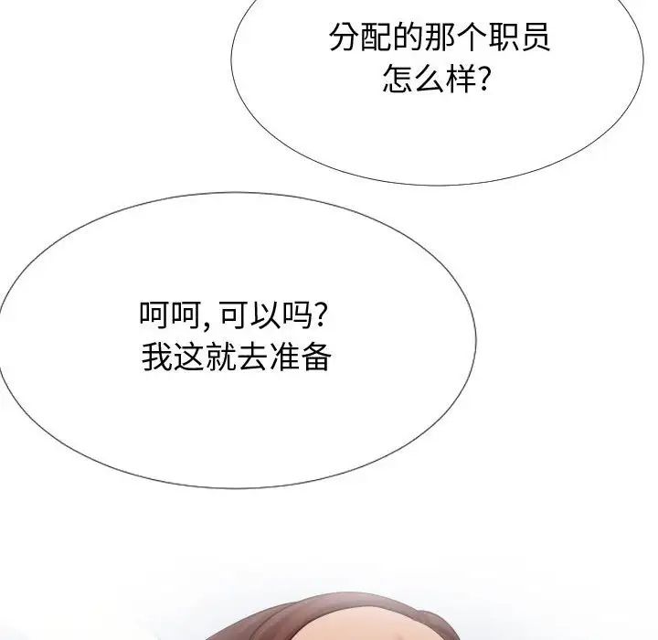 同一屋檐第14话