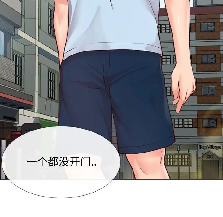 同一屋檐第14话