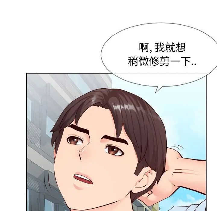 同一屋檐第14話