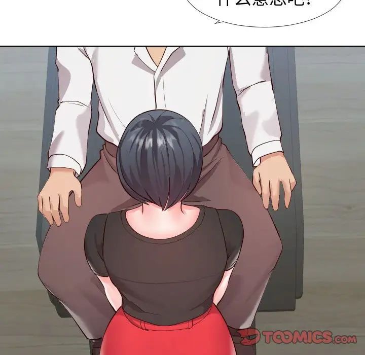 同一屋檐第14話