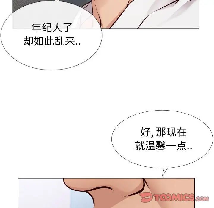 同一屋檐第14话