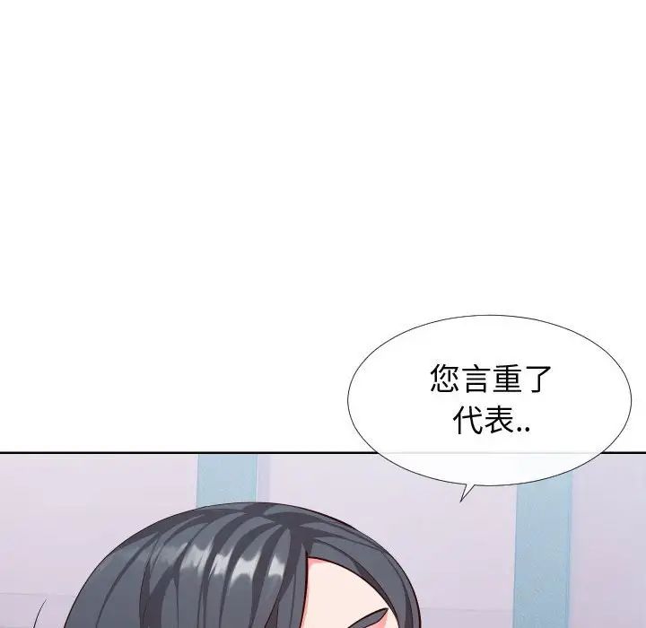 同一屋檐第14话