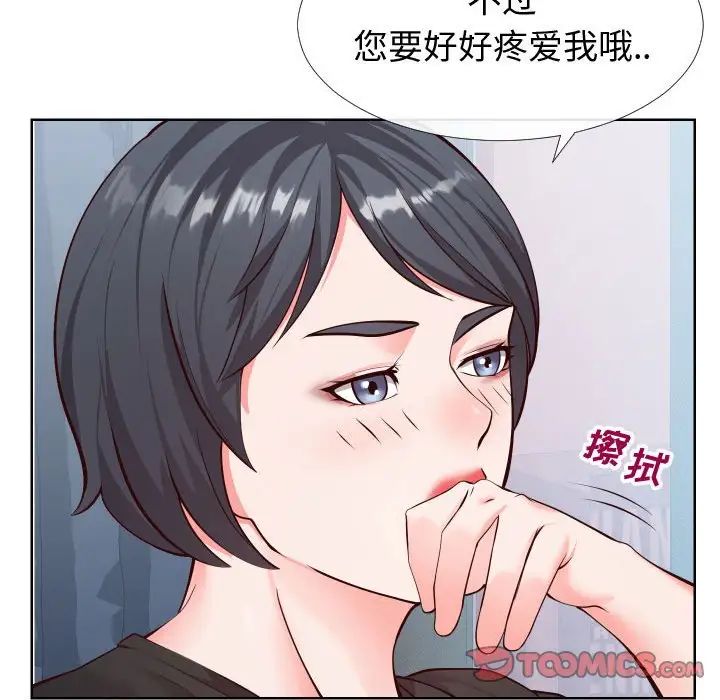 同一屋檐第14话