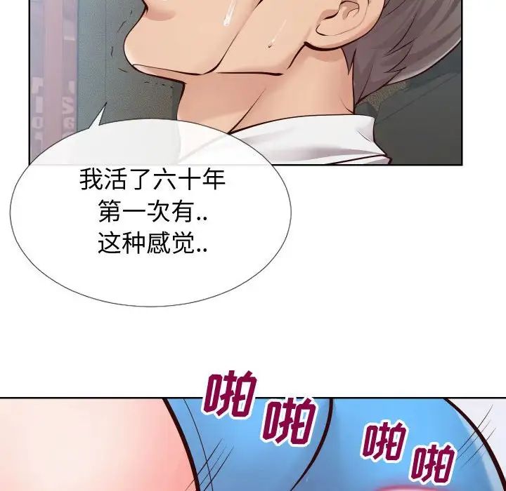 同一屋檐第14话