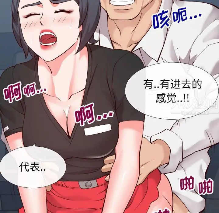 同一屋檐第14話