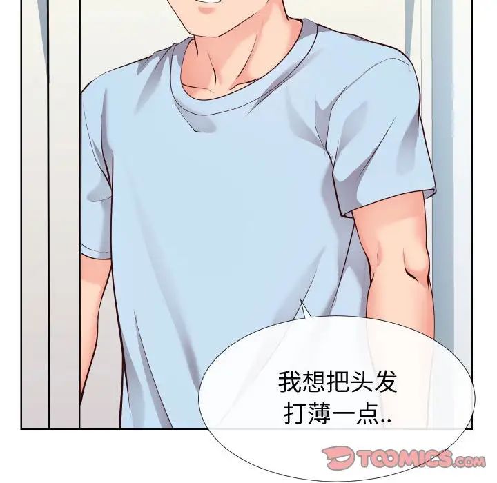 同一屋檐第14话