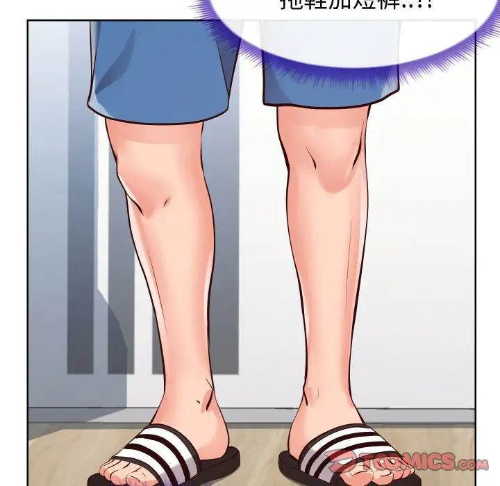 同一屋檐第14话