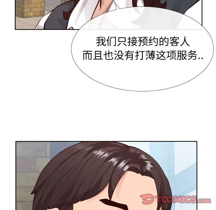 同一屋檐第14話