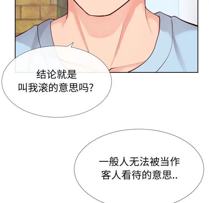 同一屋檐第14话