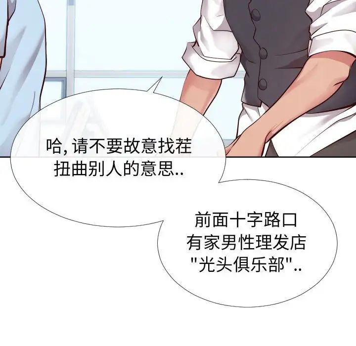 同一屋檐第14话