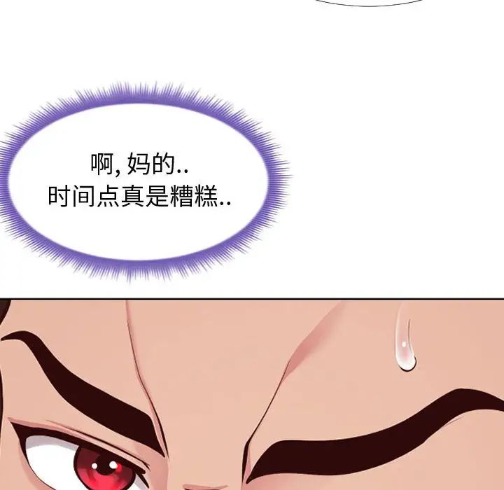 同一屋檐第14話